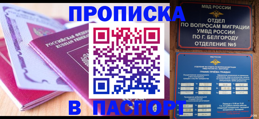 временная регистрация законно в Южно-Сахалинске