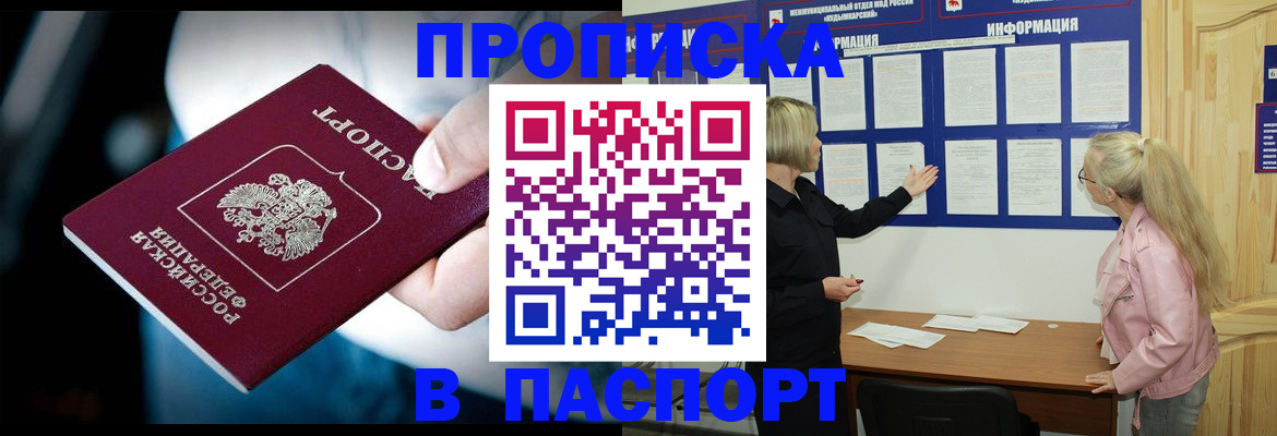 временная регистрация 2025 в Южно-Сахалинске