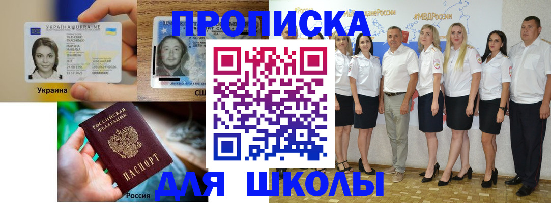 регистрация для дет. сада в Южно-Сахалинске
