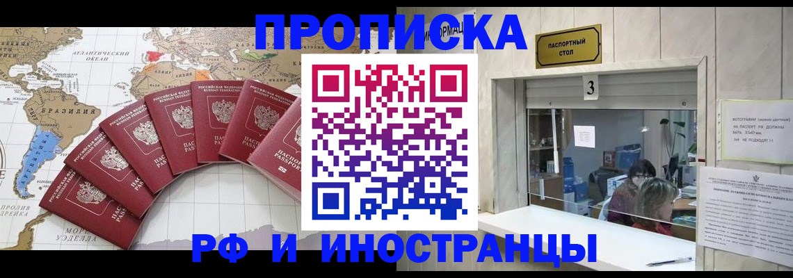 найти адрес прописки в Южно-Сахалинске
