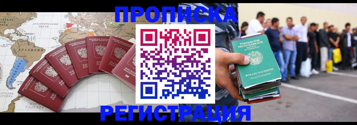 найти адрес прописки в Южно-Сахалинске